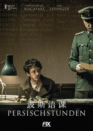 波斯语课 cover