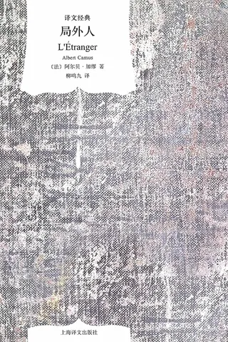 局外人 cover