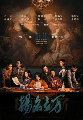扬名立万 cover