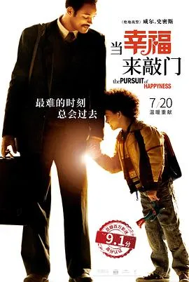当幸福来敲门 cover