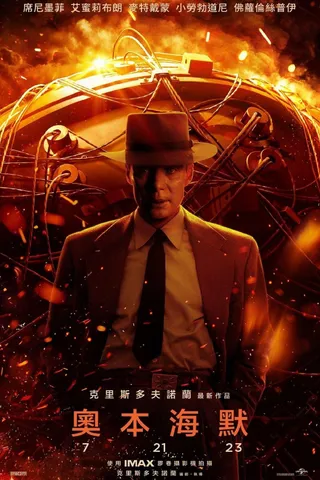 奥本海默 cover