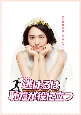 逃避虽可耻但有用 cover