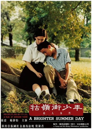牯岭街少年杀人事件 cover