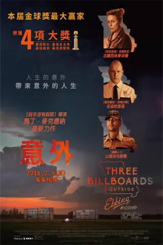 三块广告牌 cover