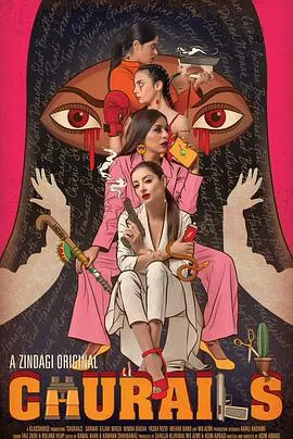 女巫 cover