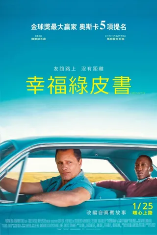 绿皮书 cover