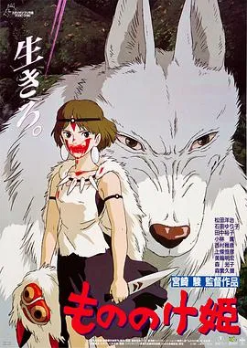 幽灵公主 cover