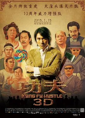 功夫 cover