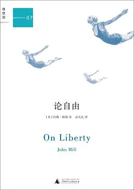 论自由 cover
