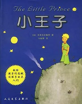 小王子 cover